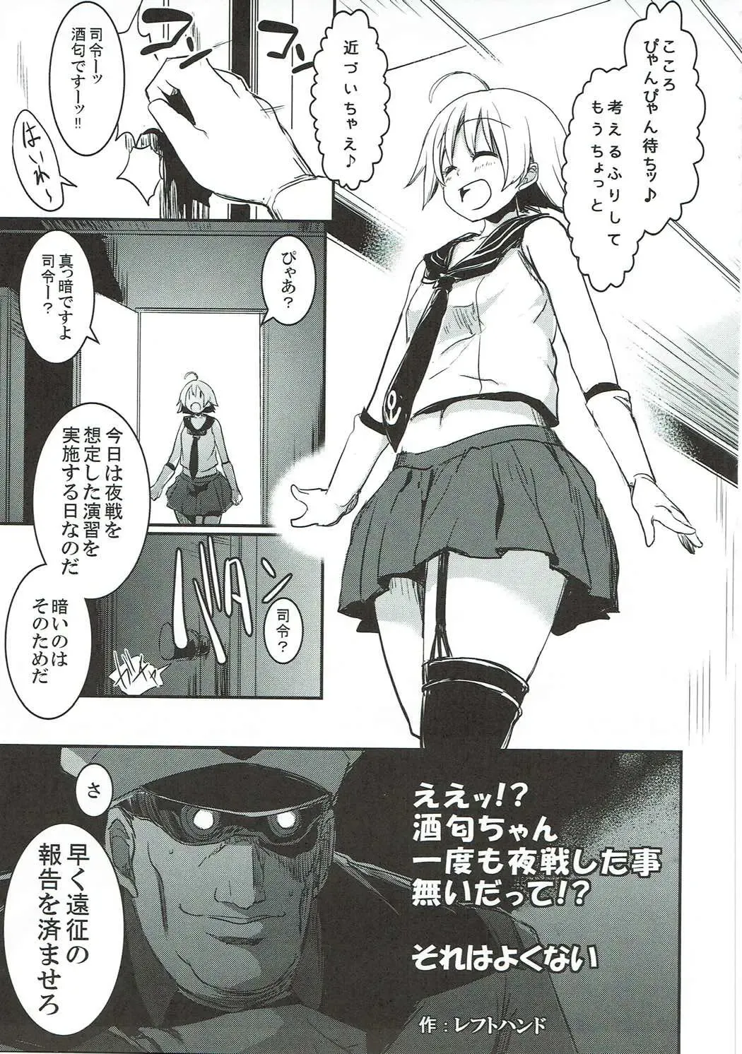 [Fuurai - Iwanori - Yokohachi] Kanhara. Fhentai - Page 26