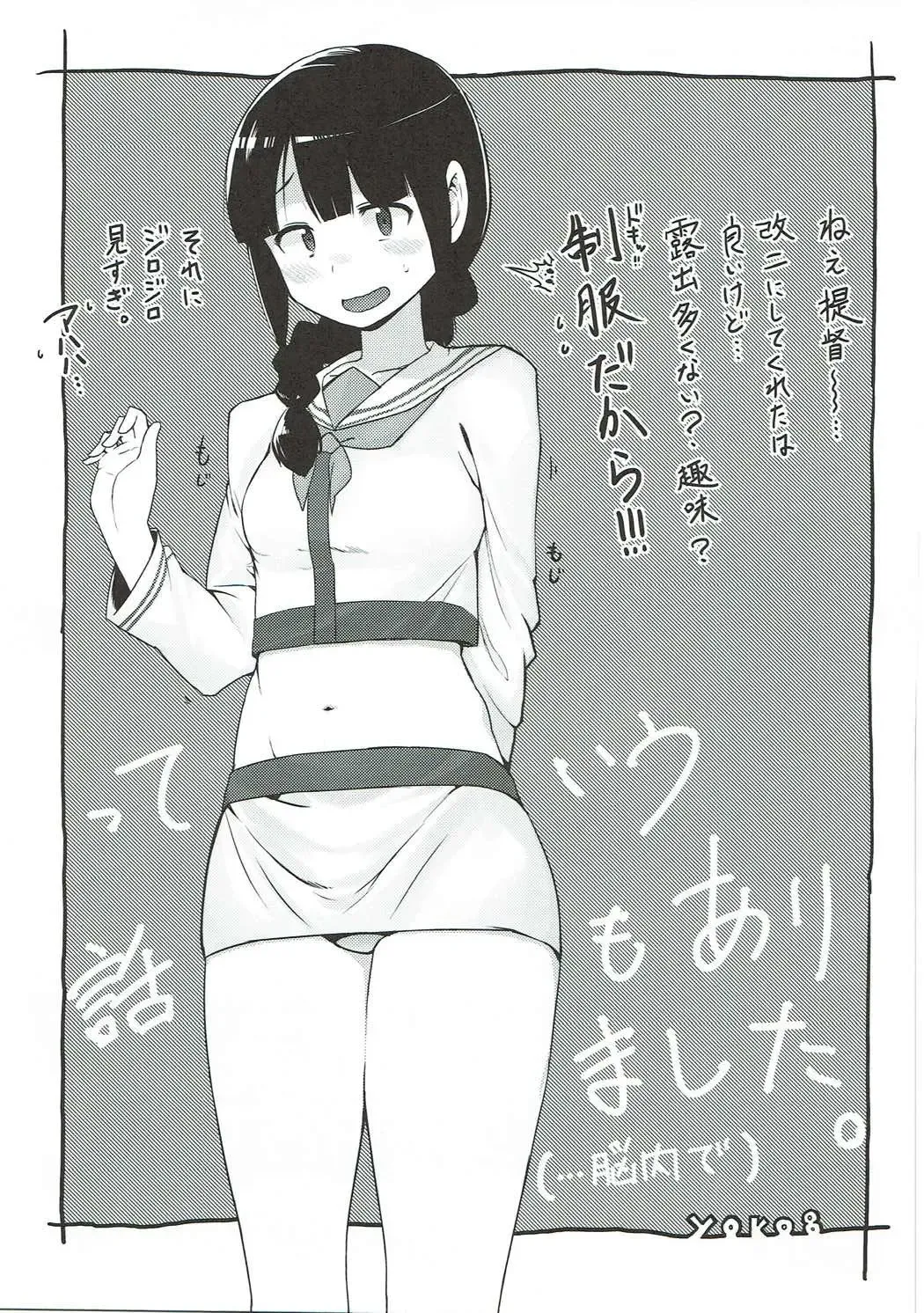 [Fuurai - Iwanori - Yokohachi] Kanhara. Fhentai - Page 42