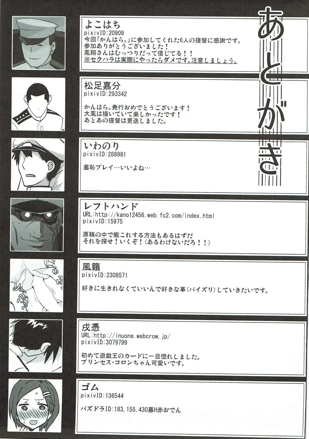 [Fuurai - Iwanori - Yokohachi] Kanhara. Fhentai - Page 44