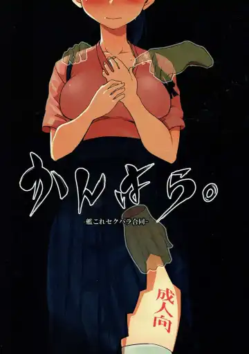 Read [Fuurai - Iwanori - Yokohachi] Kanhara. - Fhentai