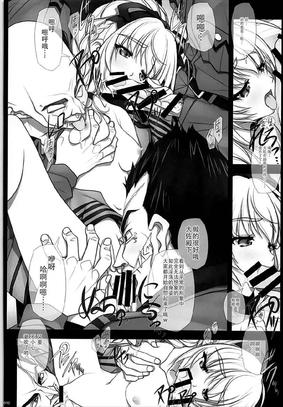 [Soyosoyo] Sokosoko Isogashii Sentaichou no Tokubetsuna Ichinichi Fhentai - Page 10