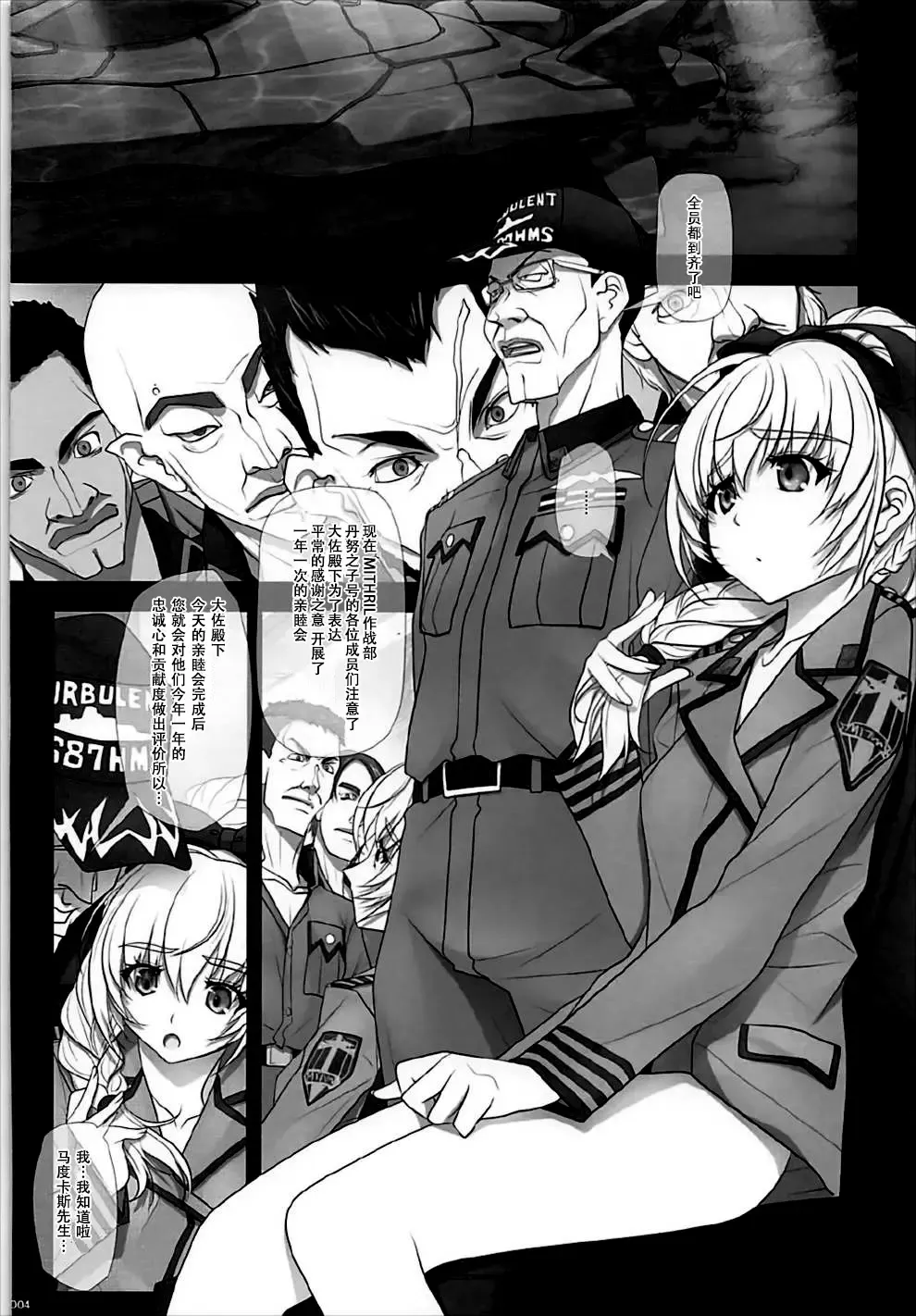 [Soyosoyo] Sokosoko Isogashii Sentaichou no Tokubetsuna Ichinichi Fhentai - Page 4