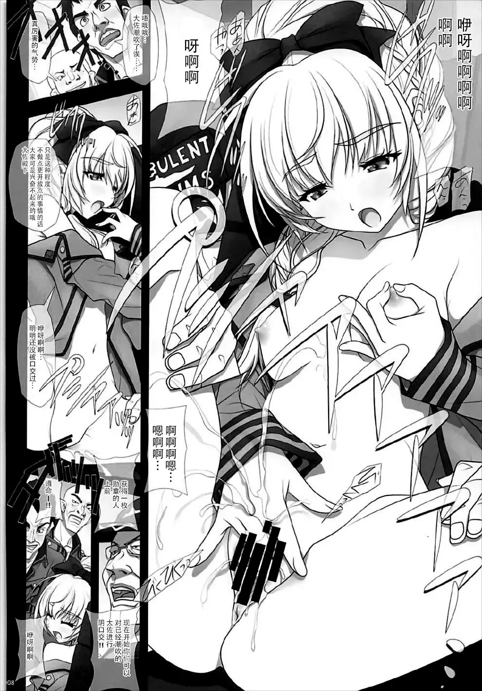 [Soyosoyo] Sokosoko Isogashii Sentaichou no Tokubetsuna Ichinichi Fhentai - Page 8