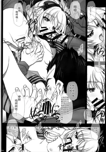 [Soyosoyo] Sokosoko Isogashii Sentaichou no Tokubetsuna Ichinichi Fhentai - Page 10