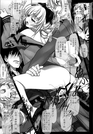 [Soyosoyo] Sokosoko Isogashii Sentaichou no Tokubetsuna Ichinichi Fhentai - Page 21