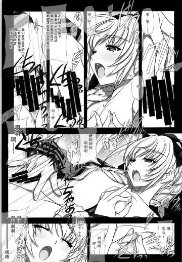 [Soyosoyo] Sokosoko Isogashii Sentaichou no Tokubetsuna Ichinichi Fhentai - Page 7