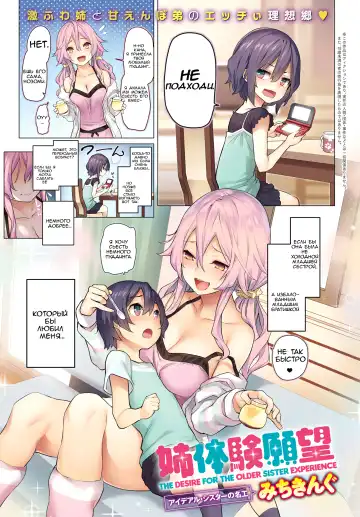 [Michiking] Ane Taiken Ganbou | The Desire For The Older Sister Experience Fhentai - Page 2
