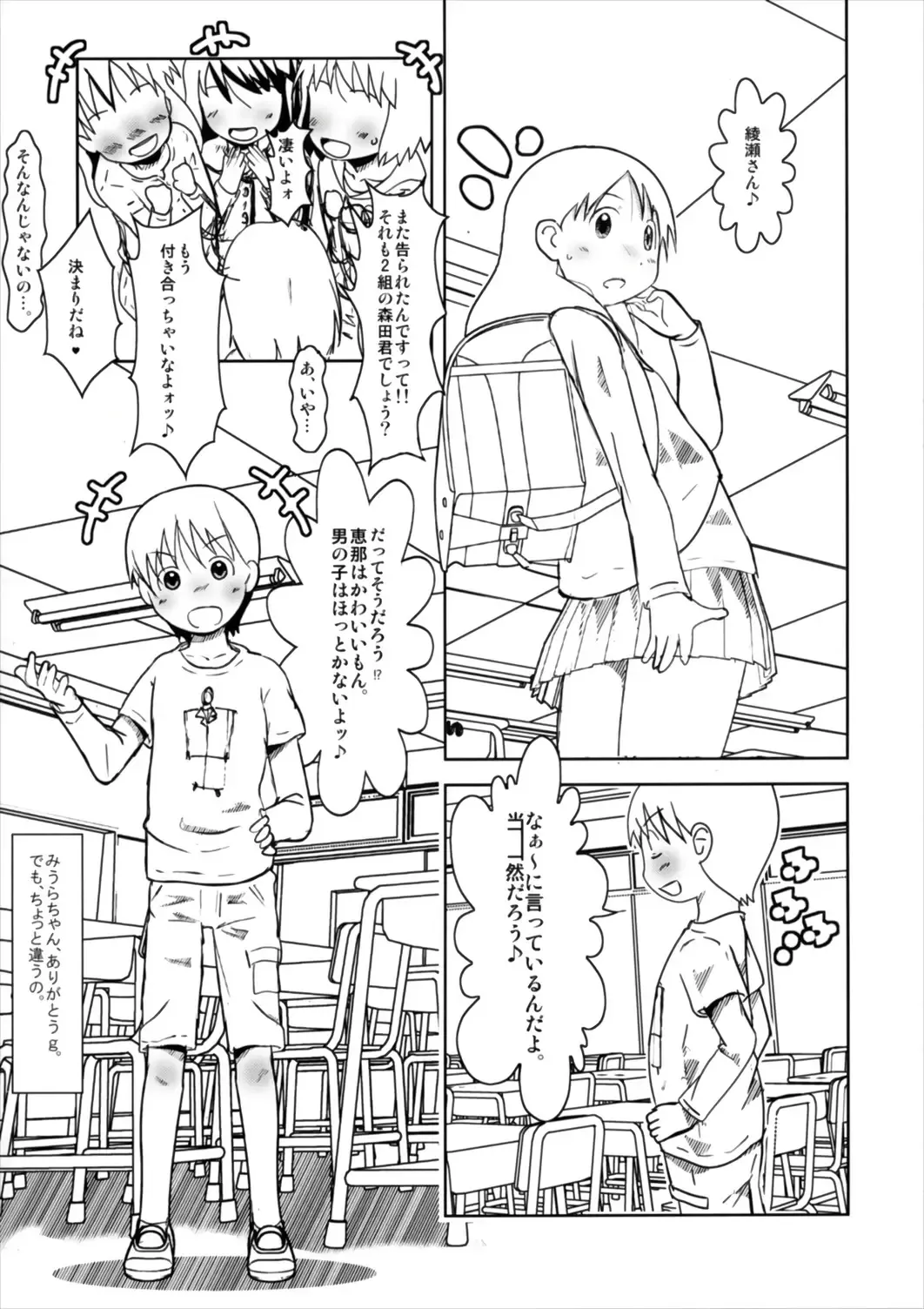 [Niea] Girls keep Swinging Fhentai - Page 5