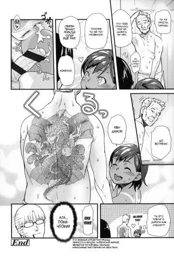 [Mizu] Nakama de Pokapoka | В купальне плескаться тепло и приятно, вместе с лоли, что попкой виляет развратно Fhentai - Page 22