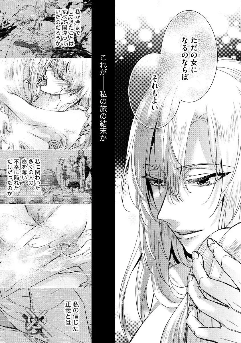 [Saotome Mokono] Kyououji no Ibitsu na Shuuai ~Nyotaika Knight no Totsukitooka~ Ch. 8 Fhentai - Page 15