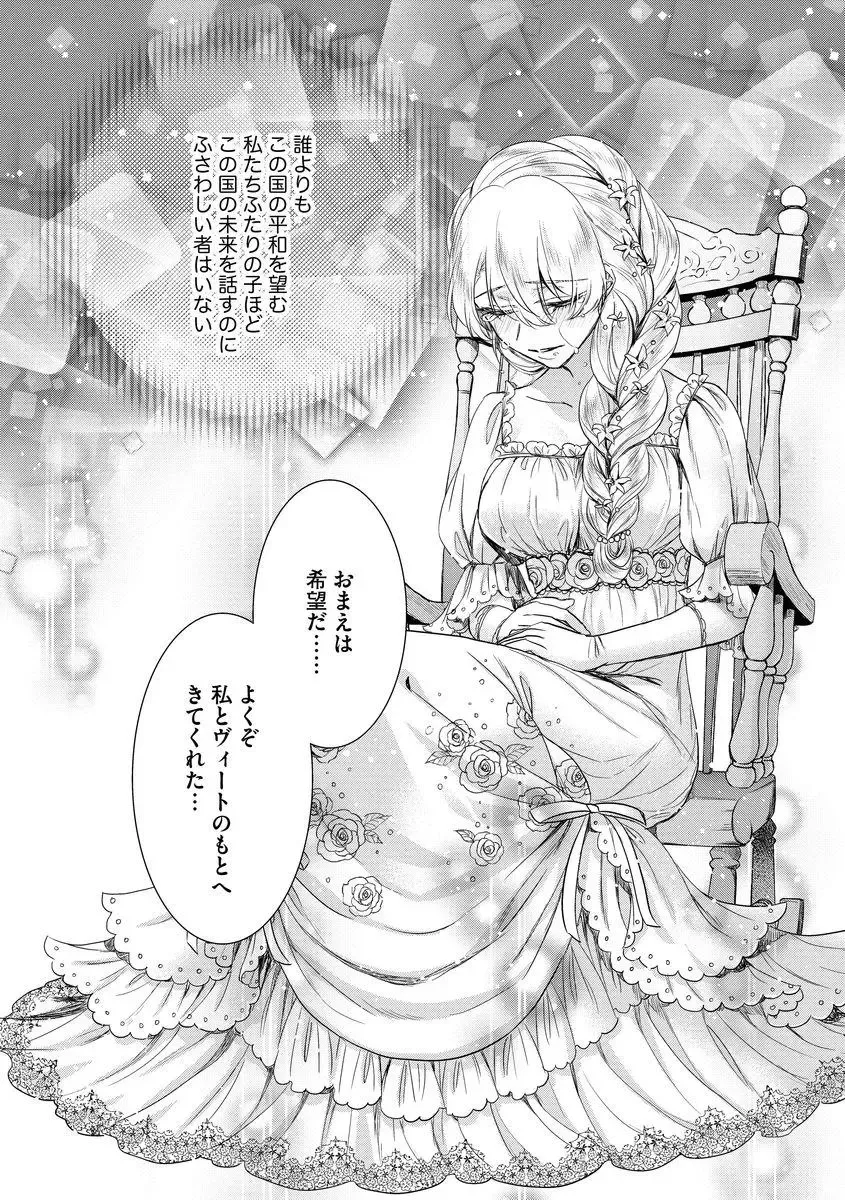 [Saotome Mokono] Kyououji no Ibitsu na Shuuai ~Nyotaika Knight no Totsukitooka~ Ch. 8 Fhentai - Page 26