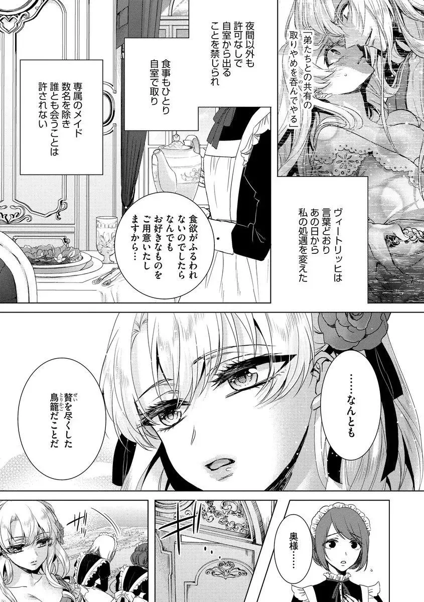 [Saotome Mokono] Kyououji no Ibitsu na Shuuai ~Nyotaika Knight no Totsukitooka~ Ch. 8 Fhentai - Page 5