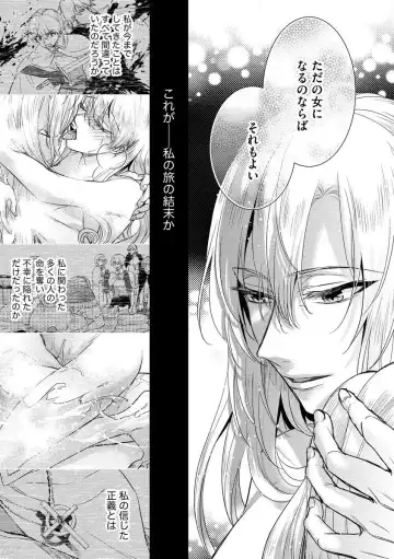 [Saotome Mokono] Kyououji no Ibitsu na Shuuai ~Nyotaika Knight no Totsukitooka~ Ch. 8 Fhentai - Page 15