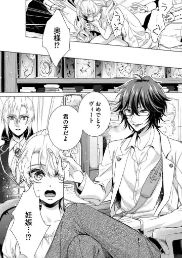 [Saotome Mokono] Kyououji no Ibitsu na Shuuai ~Nyotaika Knight no Totsukitooka~ Ch. 8 Fhentai - Page 18