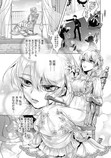 [Saotome Mokono] Kyououji no Ibitsu na Shuuai ~Nyotaika Knight no Totsukitooka~ Ch. 8 Fhentai - Page 22
