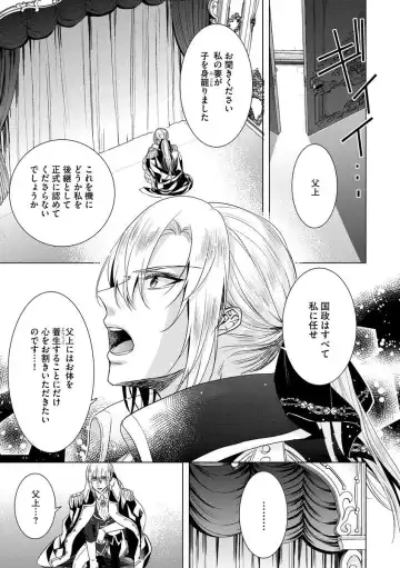 [Saotome Mokono] Kyououji no Ibitsu na Shuuai ~Nyotaika Knight no Totsukitooka~ Ch. 8 Fhentai - Page 27