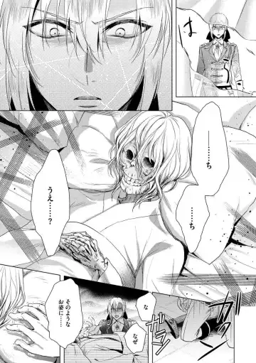 [Saotome Mokono] Kyououji no Ibitsu na Shuuai ~Nyotaika Knight no Totsukitooka~ Ch. 8 Fhentai - Page 29