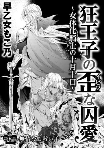 [Saotome Mokono] Kyououji no Ibitsu na Shuuai ~Nyotaika Knight no Totsukitooka~ Ch. 8 Fhentai - Page 3