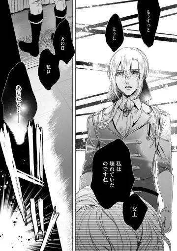 [Saotome Mokono] Kyououji no Ibitsu na Shuuai ~Nyotaika Knight no Totsukitooka~ Ch. 8 Fhentai - Page 31