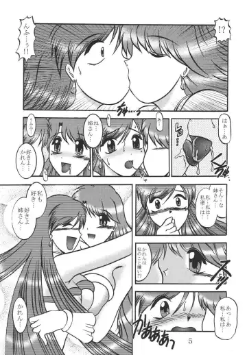 [Murakami Masaki] SALAMANDER SHOCK Fhentai - Page 4