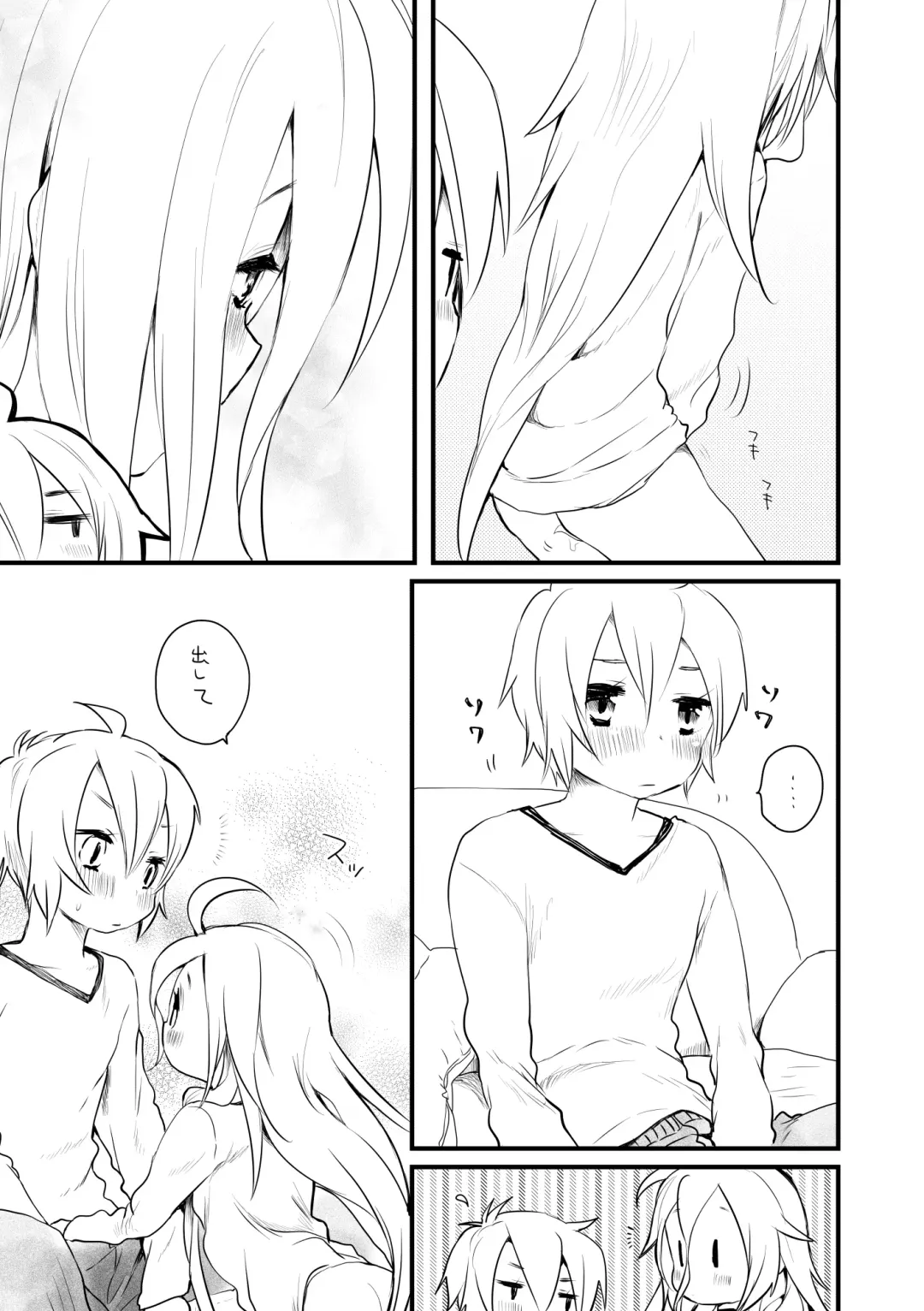 [We53] Shittori Fhentai - Page 3