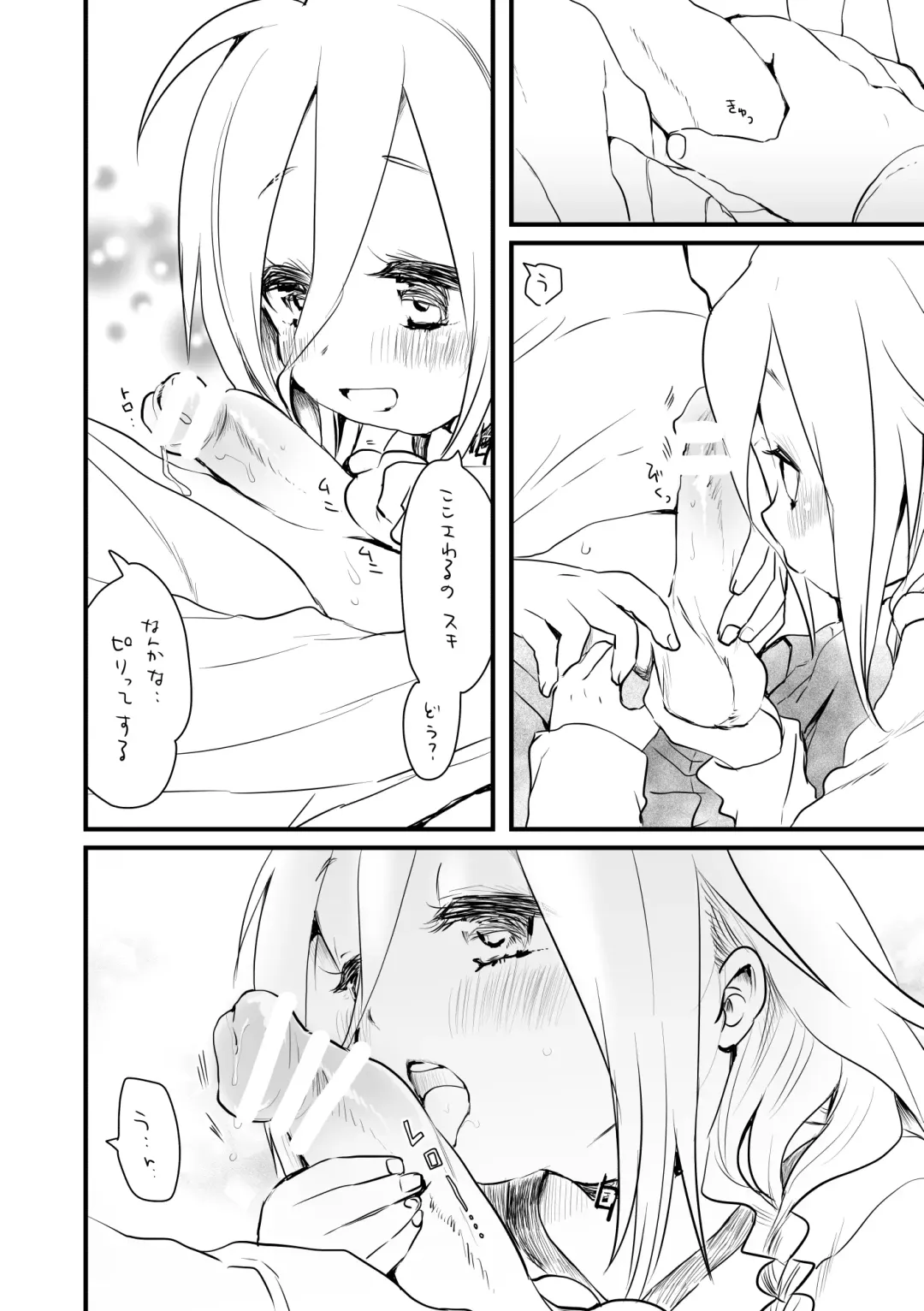 [We53] Shittori Fhentai - Page 4