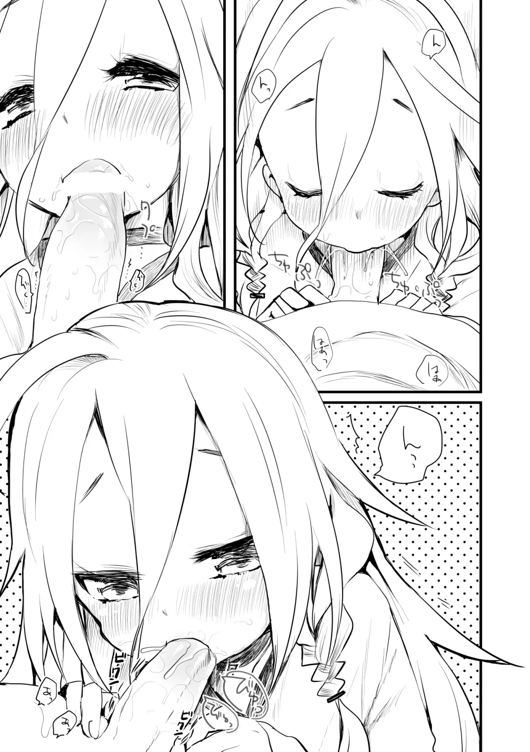 [We53] Shittori Fhentai - Page 5