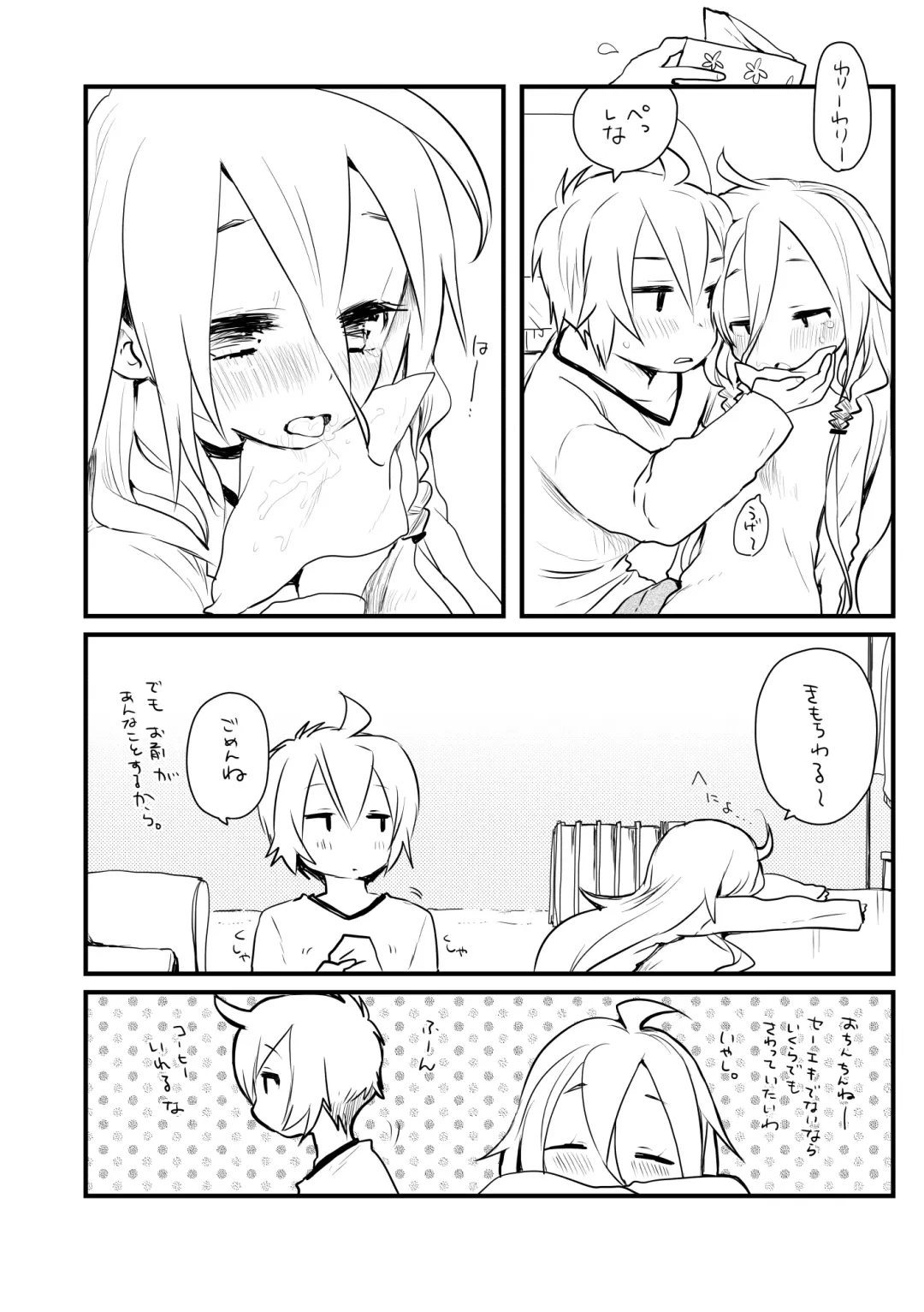 [We53] Shittori Fhentai - Page 6