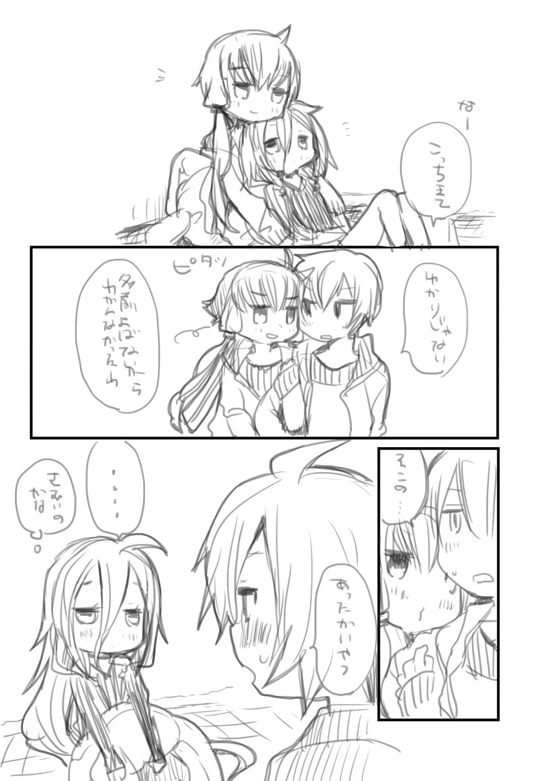 [We53] Shittori Fhentai - Page 7