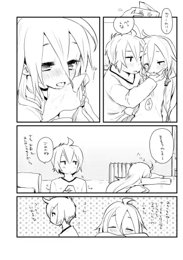 [We53] Shittori Fhentai - Page 6