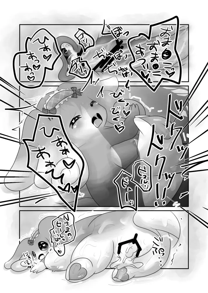 [Yu-ya] Ofuro no Jikan Fhentai - Page 10