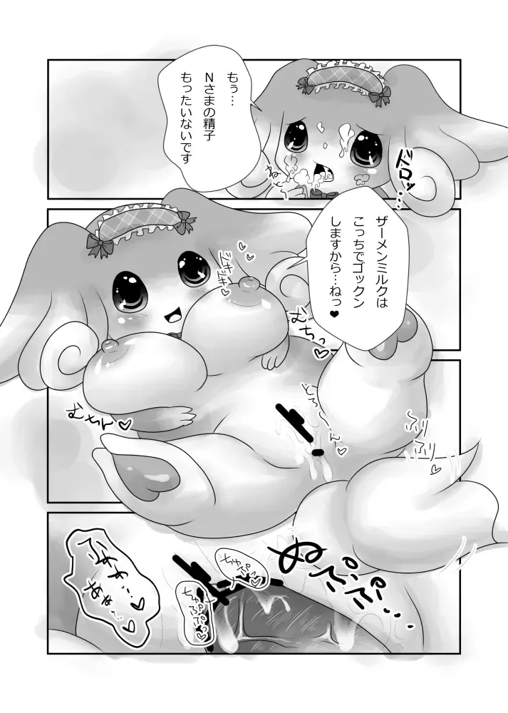 [Yu-ya] Ofuro no Jikan Fhentai - Page 6