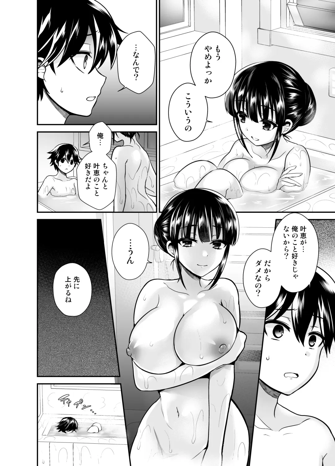 [Piririnegi] Futanari! Oshioki Time 6 ~Kanketsuhen~ Fhentai - Page 32