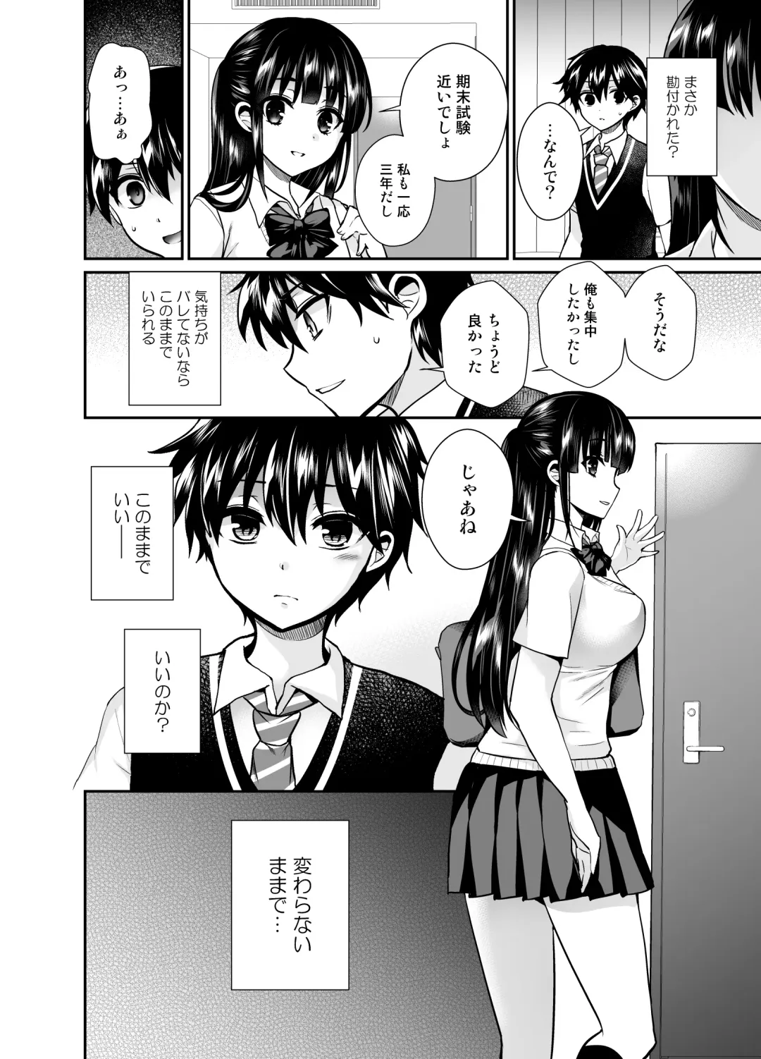 [Piririnegi] Futanari! Oshioki Time 6 ~Kanketsuhen~ Fhentai - Page 8