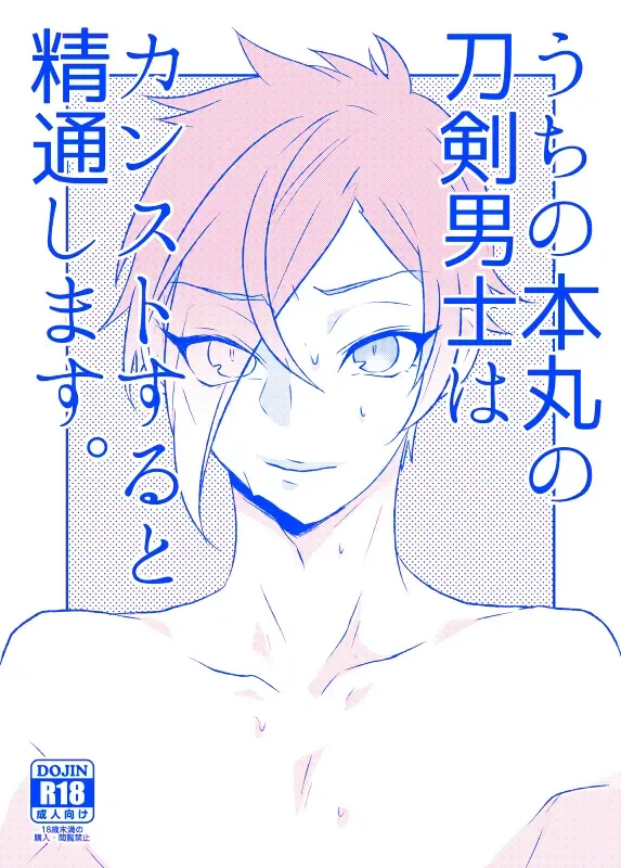 [Majime] 膝髭再録 Fhentai - Page 1