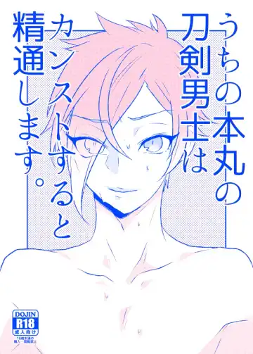 Read [Majime] 膝髭再録 - Fhentai