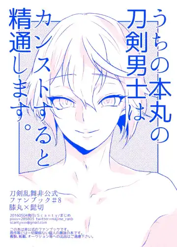 [Majime] 膝髭再録 Fhentai - Page 10