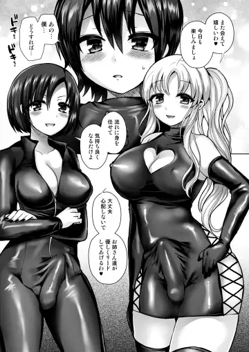 [Piririnegi] Futanarikko to Shounen - Rubber & Josou Ecchi Hen Fhentai - Page 18
