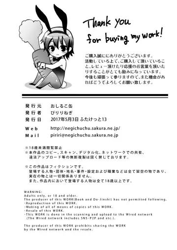 [Piririnegi] Futanarikko to Shounen - Rubber & Josou Ecchi Hen Fhentai - Page 31