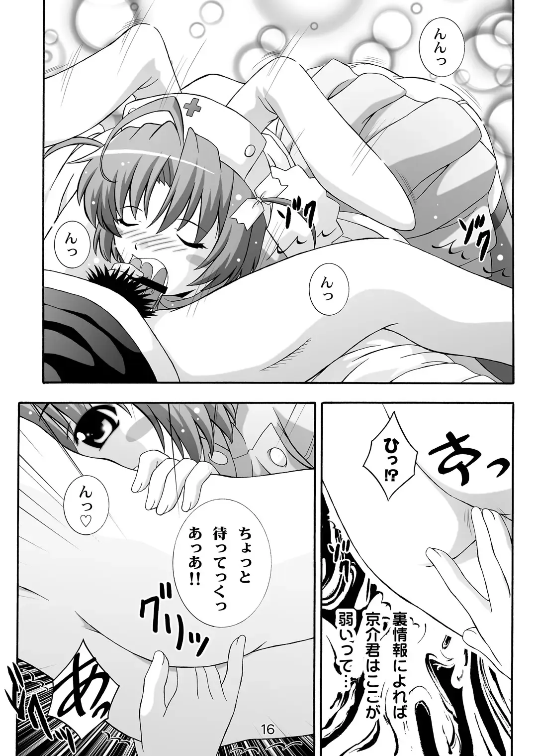 [Takana Yu-ki] SECRET FILE NEXT 7 - Komugi-chan Ikebukuro ni iku Fhentai - Page 16