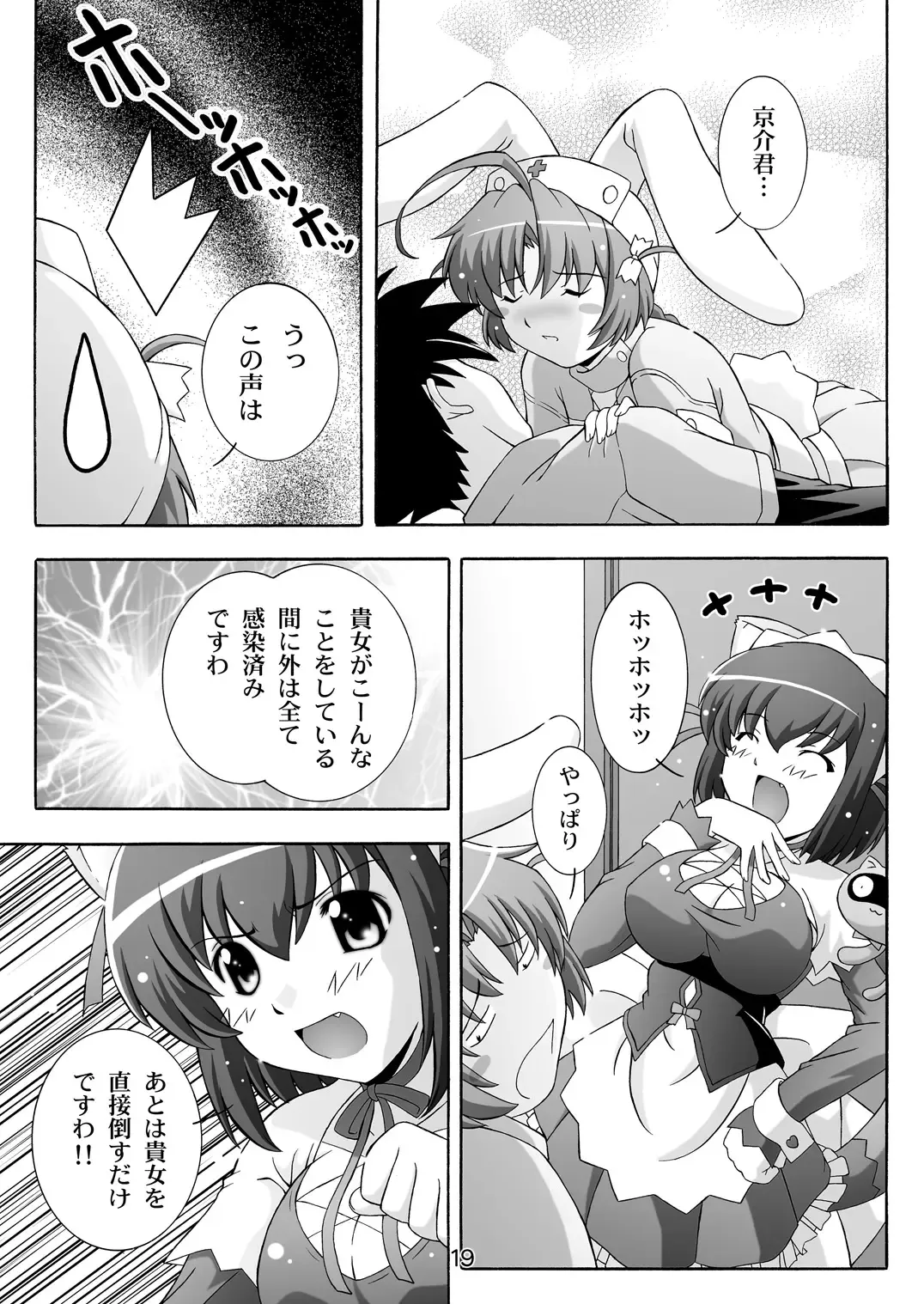 [Takana Yu-ki] SECRET FILE NEXT 7 - Komugi-chan Ikebukuro ni iku Fhentai - Page 19