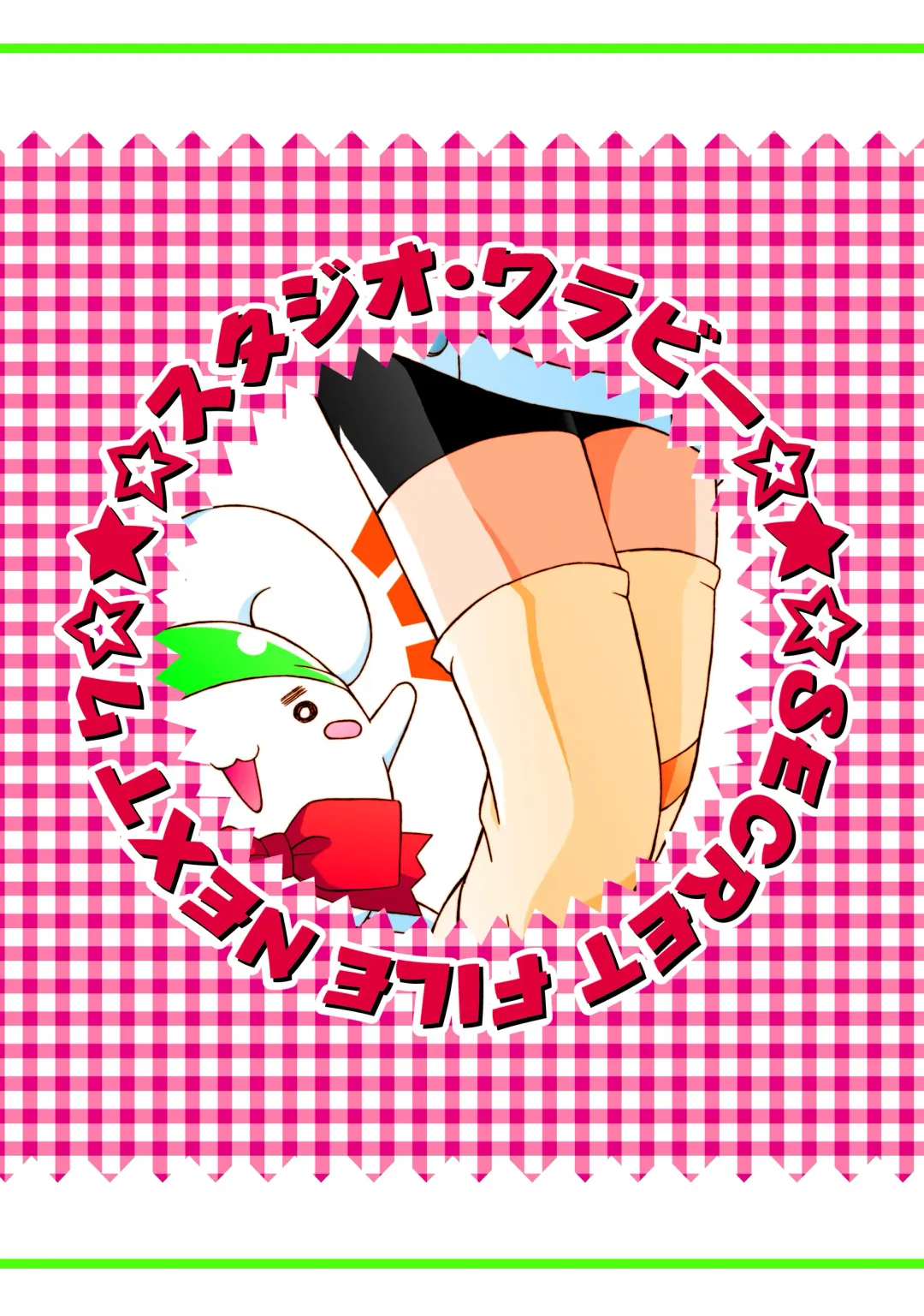 [Takana Yu-ki] SECRET FILE NEXT 7 - Komugi-chan Ikebukuro ni iku Fhentai - Page 36