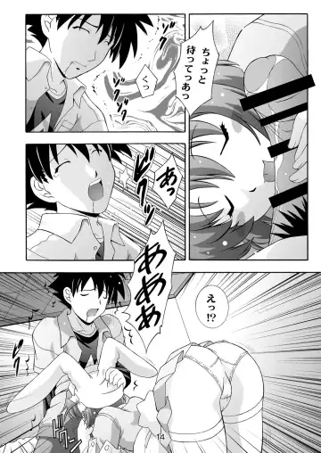 [Takana Yu-ki] SECRET FILE NEXT 7 - Komugi-chan Ikebukuro ni iku Fhentai - Page 14