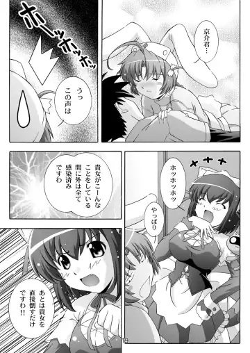 [Takana Yu-ki] SECRET FILE NEXT 7 - Komugi-chan Ikebukuro ni iku Fhentai - Page 19