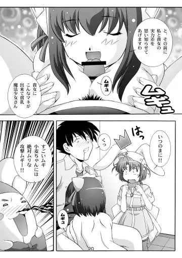 [Takana Yu-ki] SECRET FILE NEXT 7 - Komugi-chan Ikebukuro ni iku Fhentai - Page 20