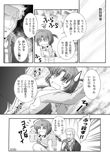 [Takana Yu-ki] SECRET FILE NEXT 7 - Komugi-chan Ikebukuro ni iku Fhentai - Page 32