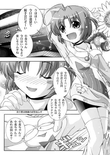 [Takana Yu-ki] SECRET FILE NEXT 7 - Komugi-chan Ikebukuro ni iku Fhentai - Page 5