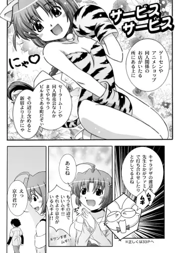 [Takana Yu-ki] SECRET FILE NEXT 7 - Komugi-chan Ikebukuro ni iku Fhentai - Page 7