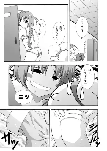 [Takana Yu-ki] SECRET FILE NEXT 7 - Komugi-chan Ikebukuro ni iku Fhentai - Page 9
