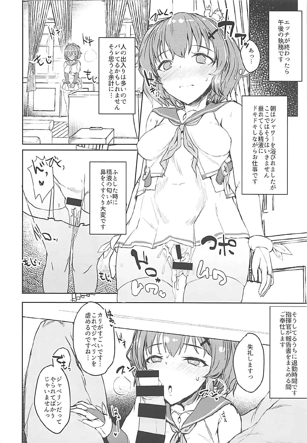 [Eigetu] Shikikan Kyou mo Dashisugi desu! Fhentai - Page 5